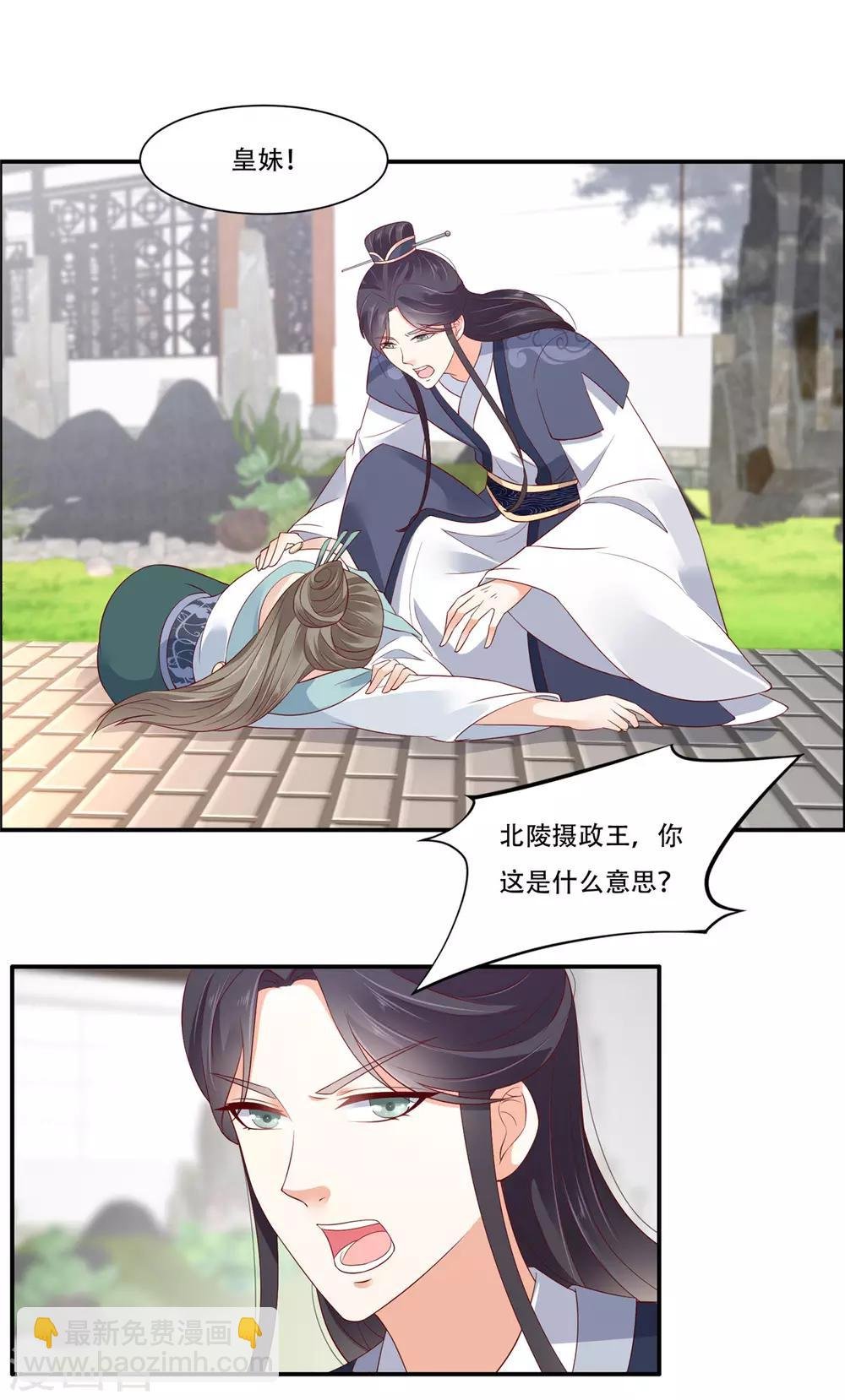 第39话 试试就逝世