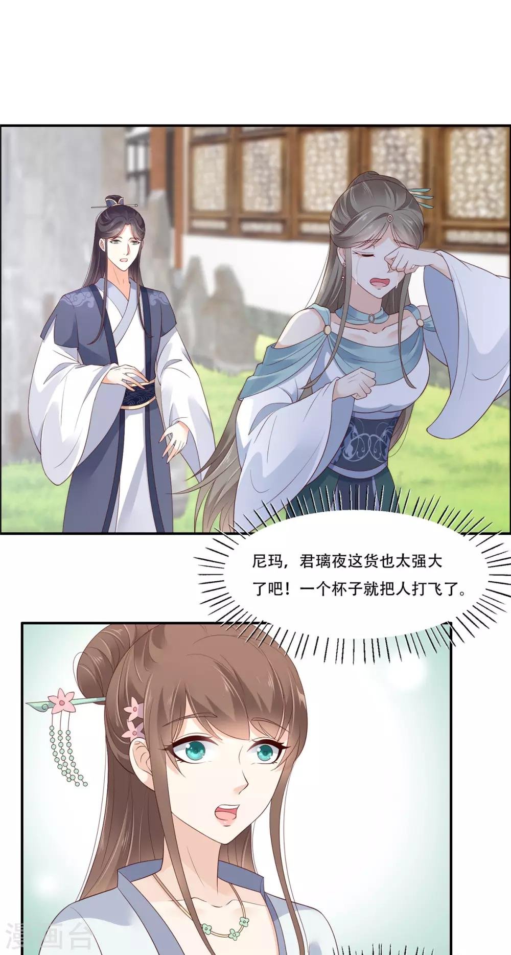 第39话 试试就逝世