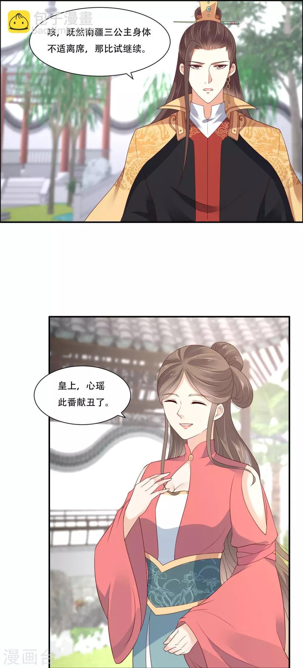 第39话 试试就逝世