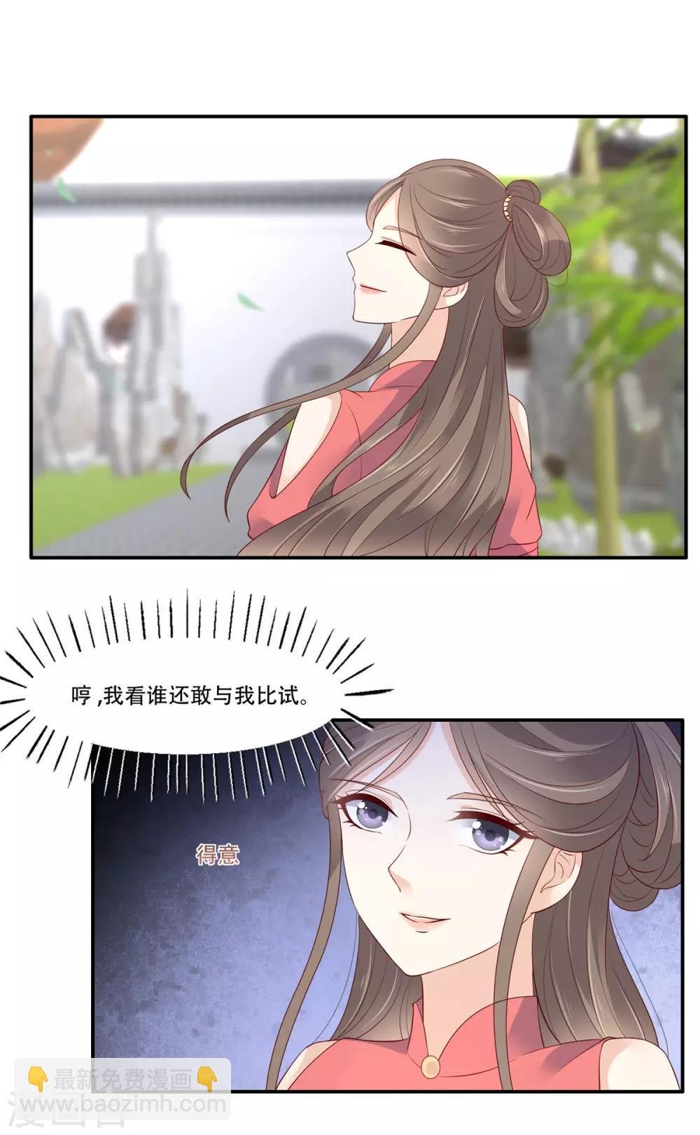 第39话 试试就逝世