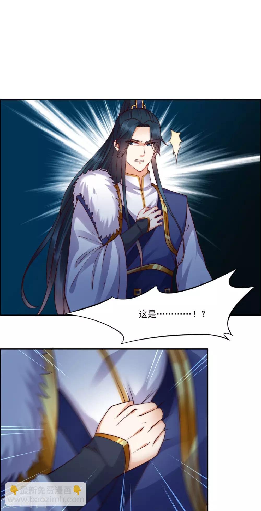 第4话 惦记他的身子
