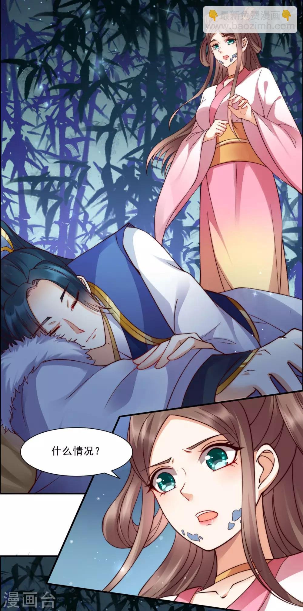 第4话 惦记他的身子