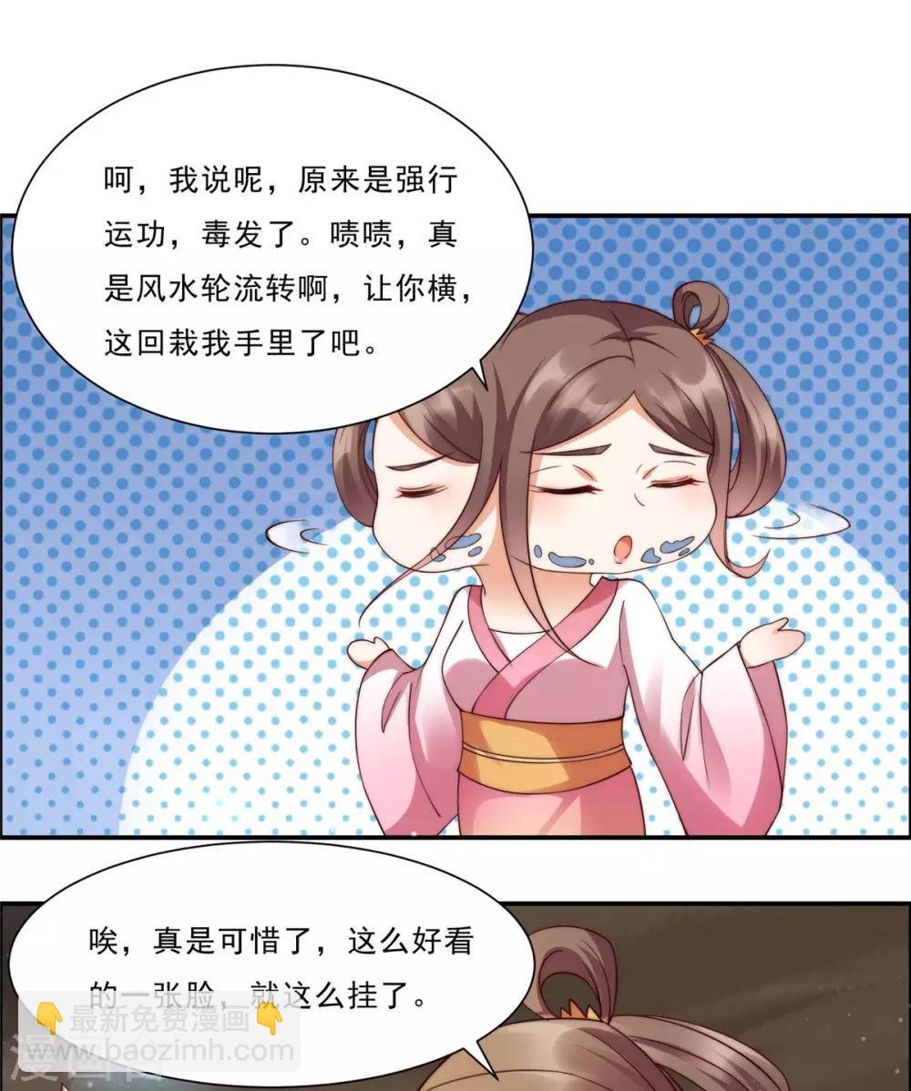 第4话 惦记他的身子