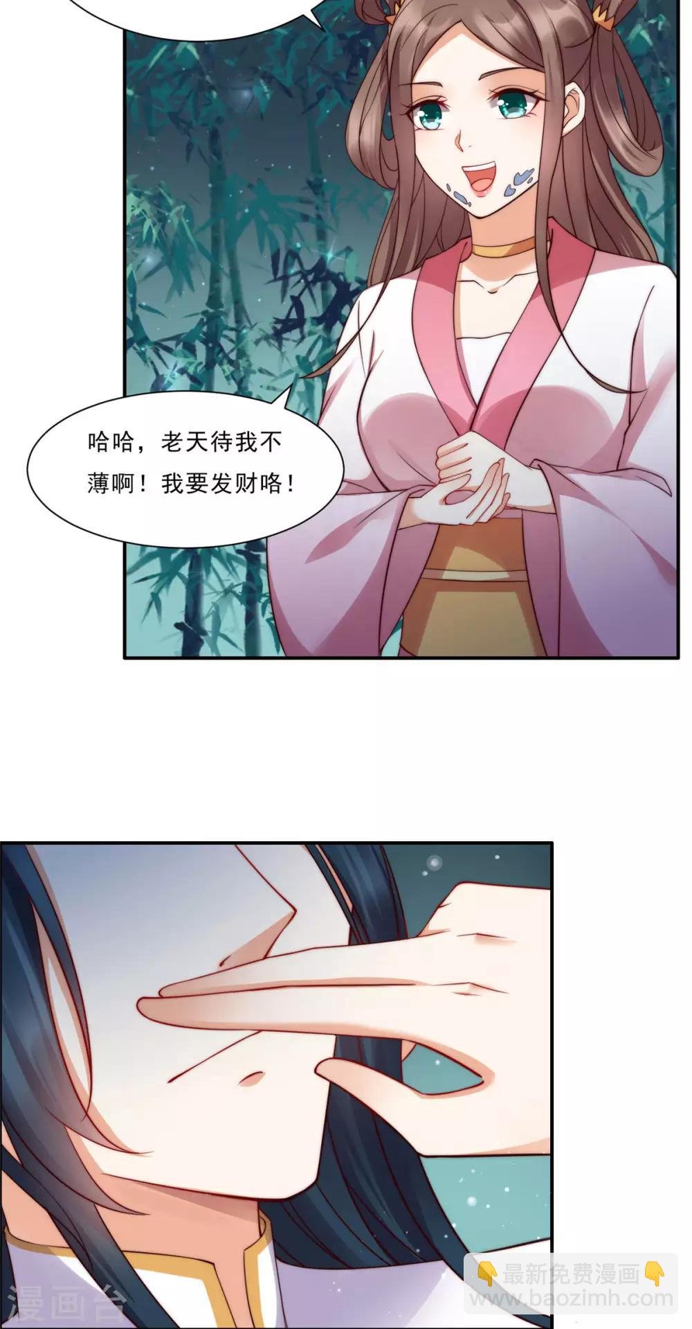 第4话 惦记他的身子
