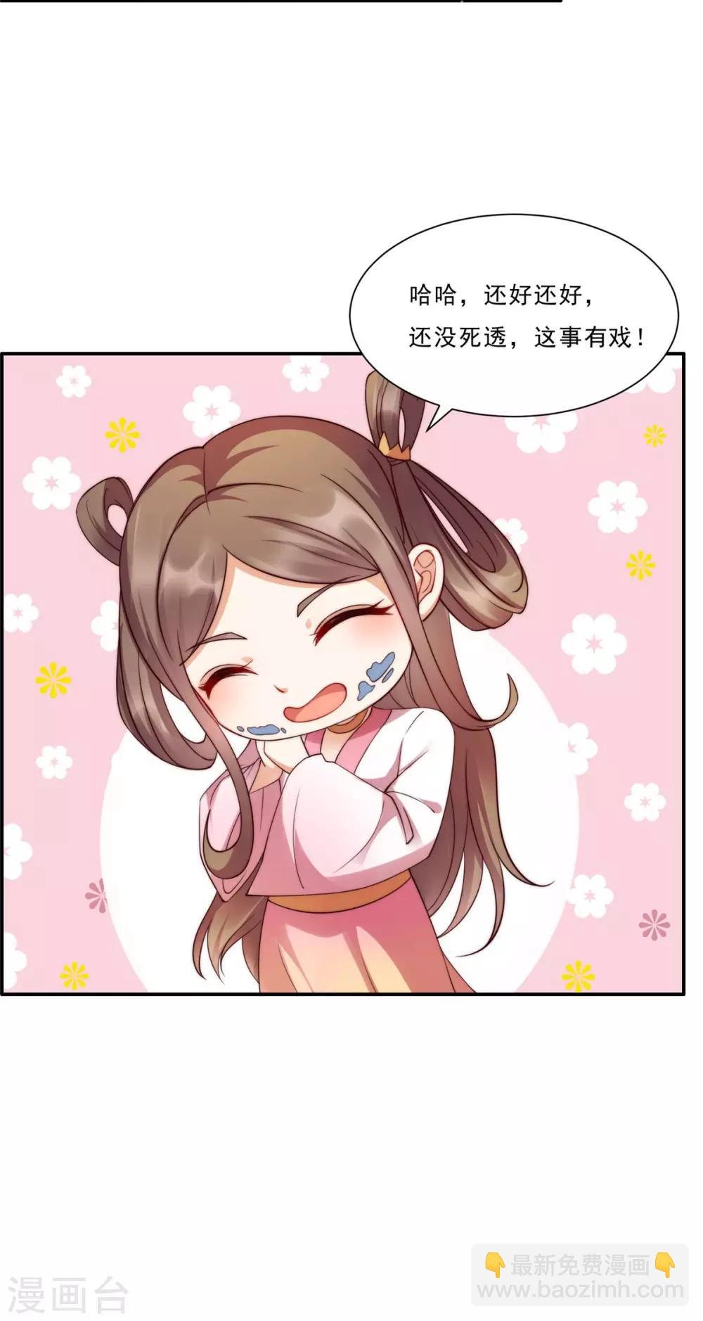 第4话 惦记他的身子