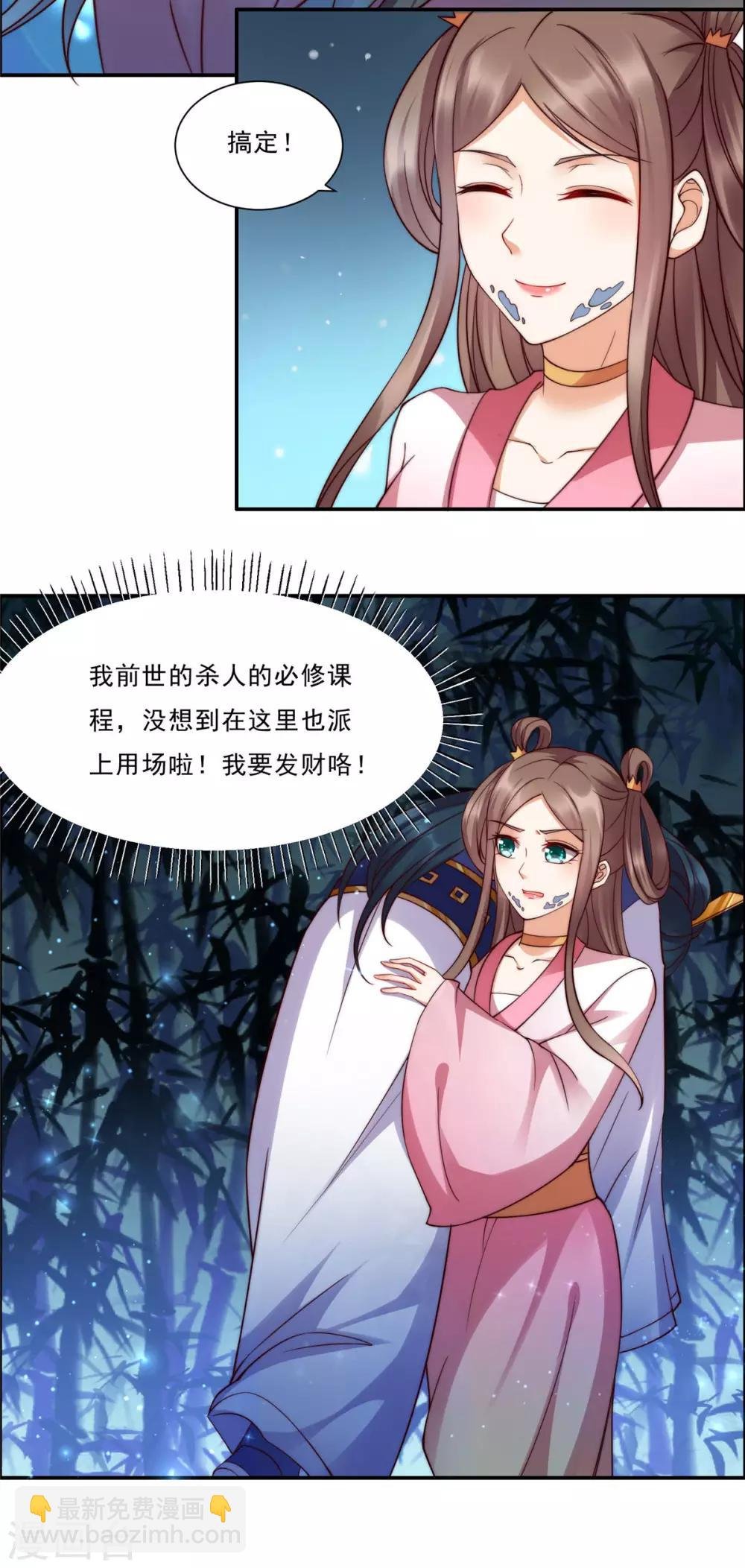 第4话 惦记他的身子