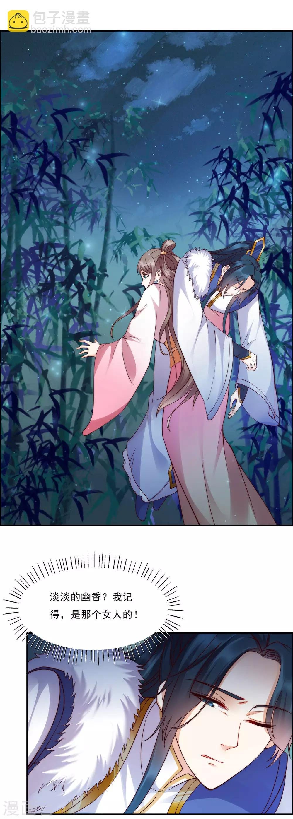 第4话 惦记他的身子