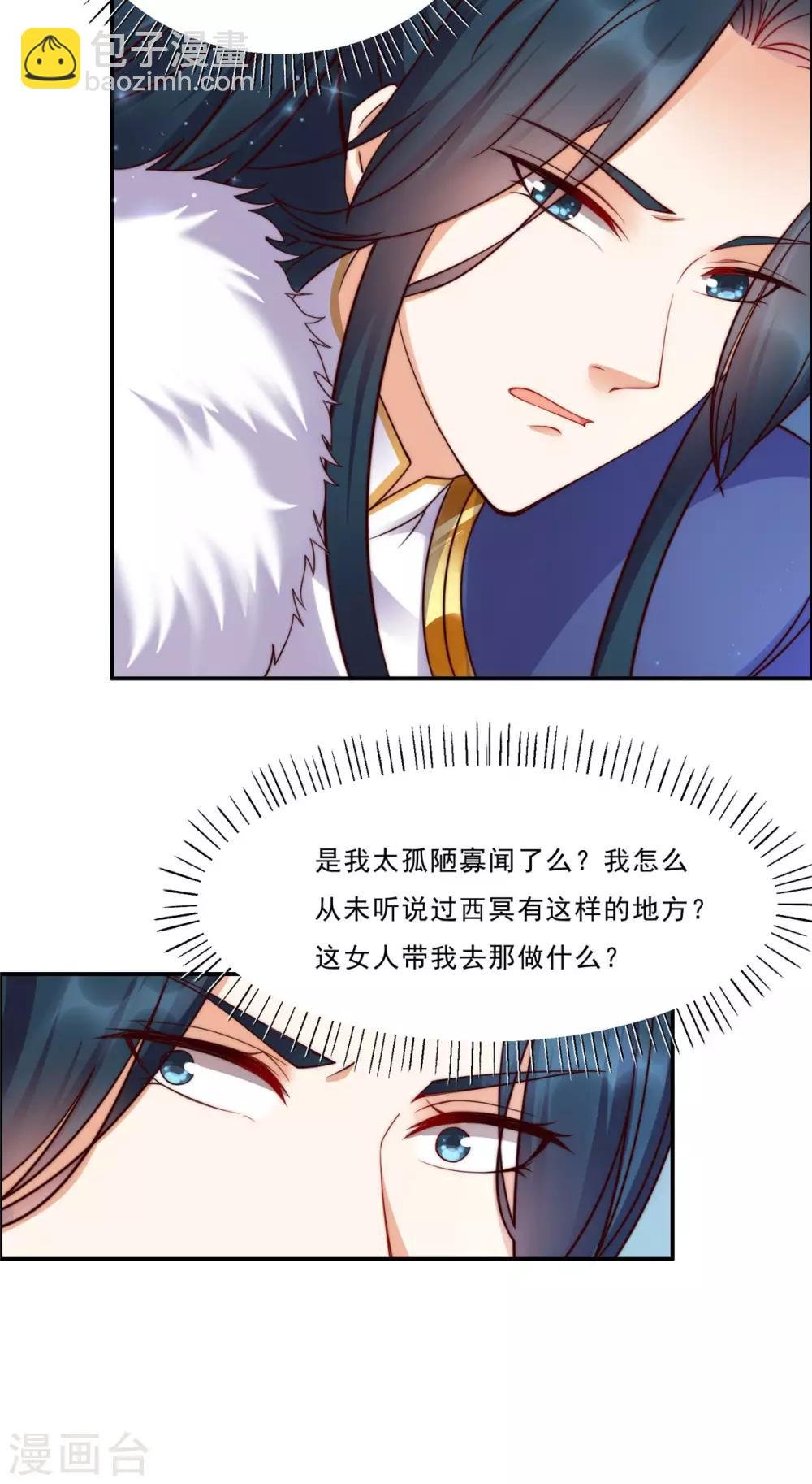 第4话 惦记他的身子