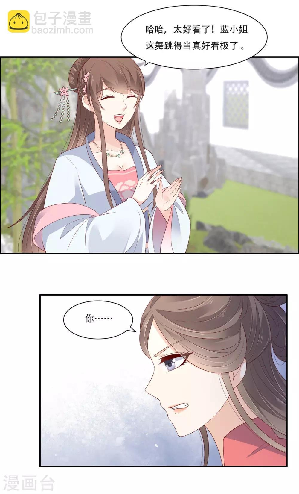 第40话 莫非寡人有疾？