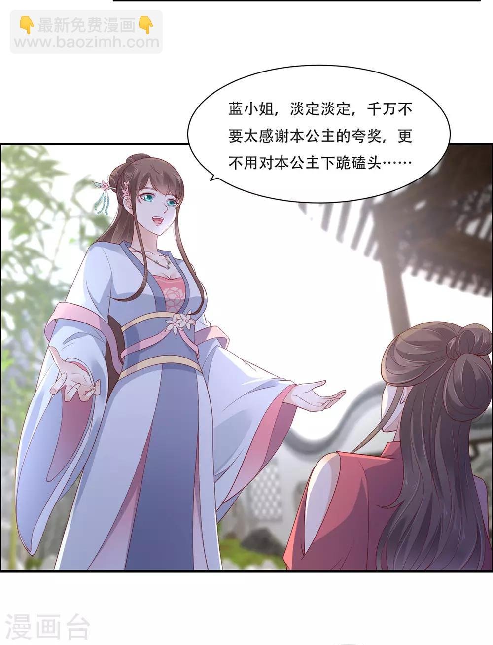 第40话 莫非寡人有疾？