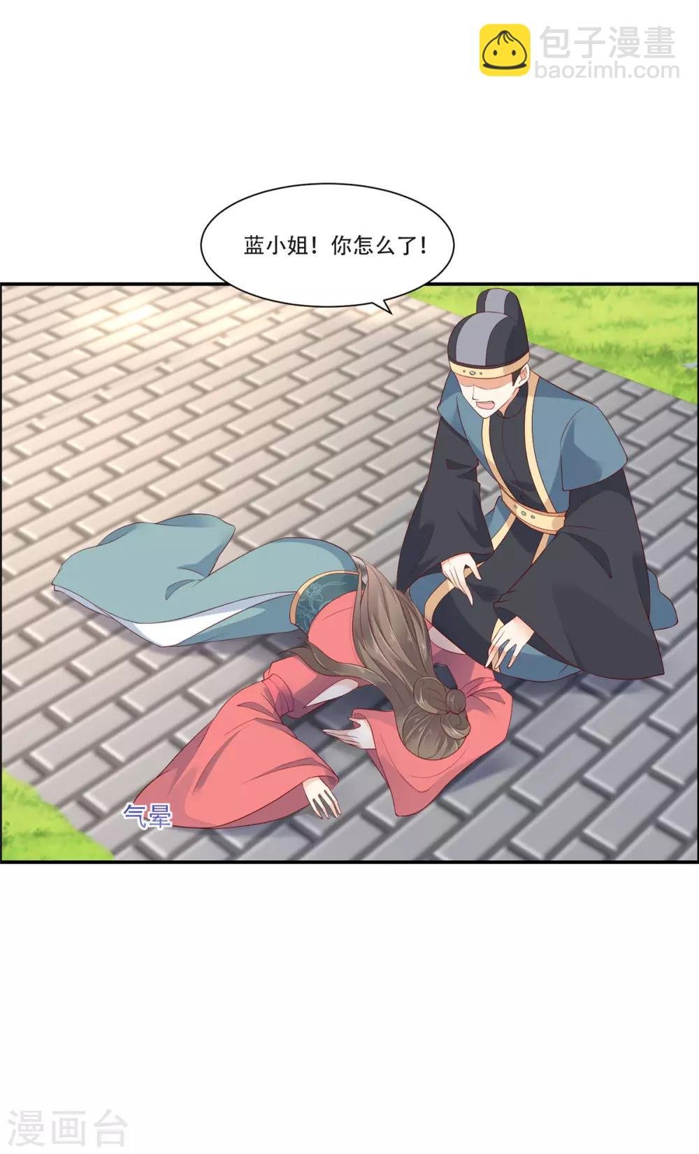 第40话 莫非寡人有疾？