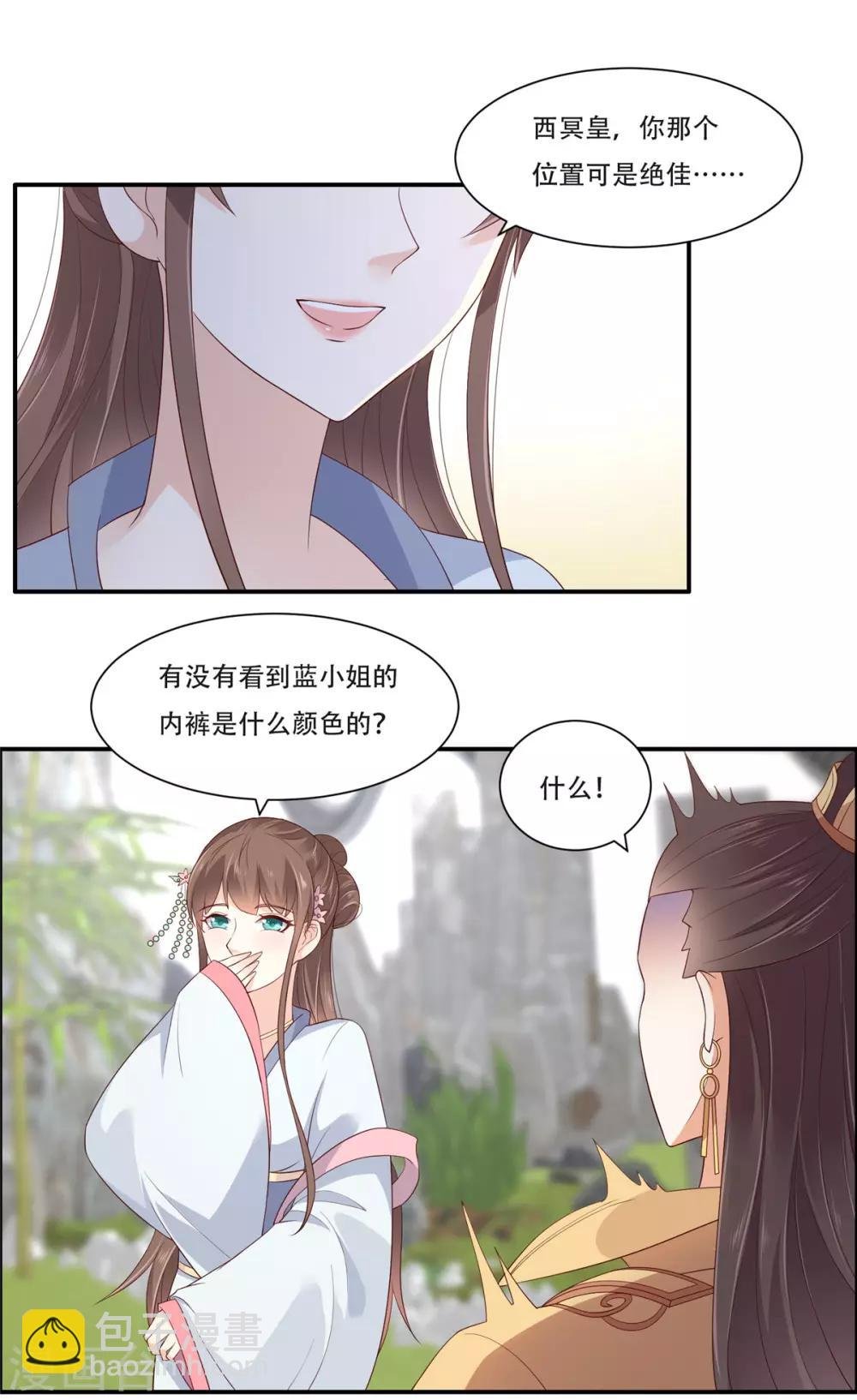 第40话 莫非寡人有疾？