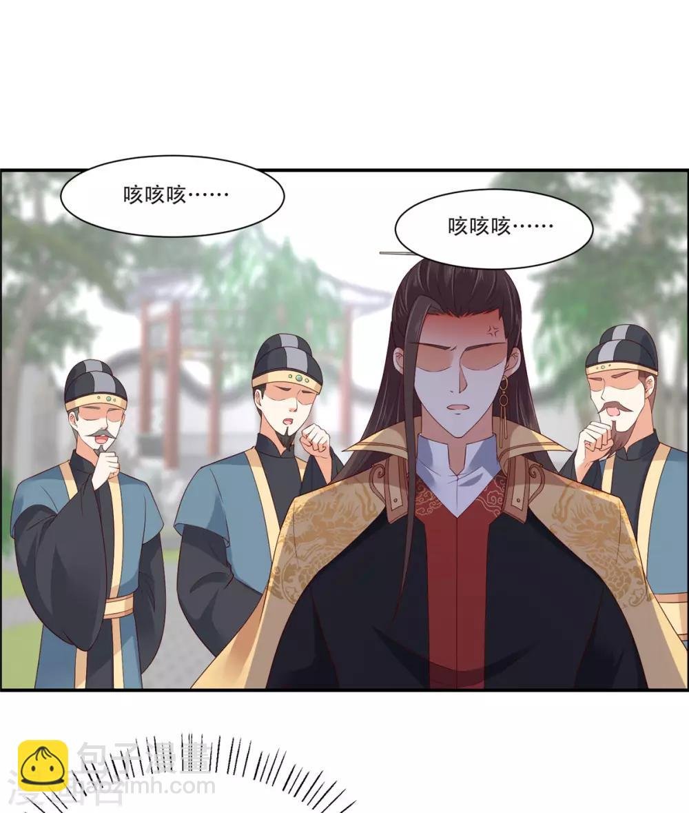 第40话 莫非寡人有疾？
