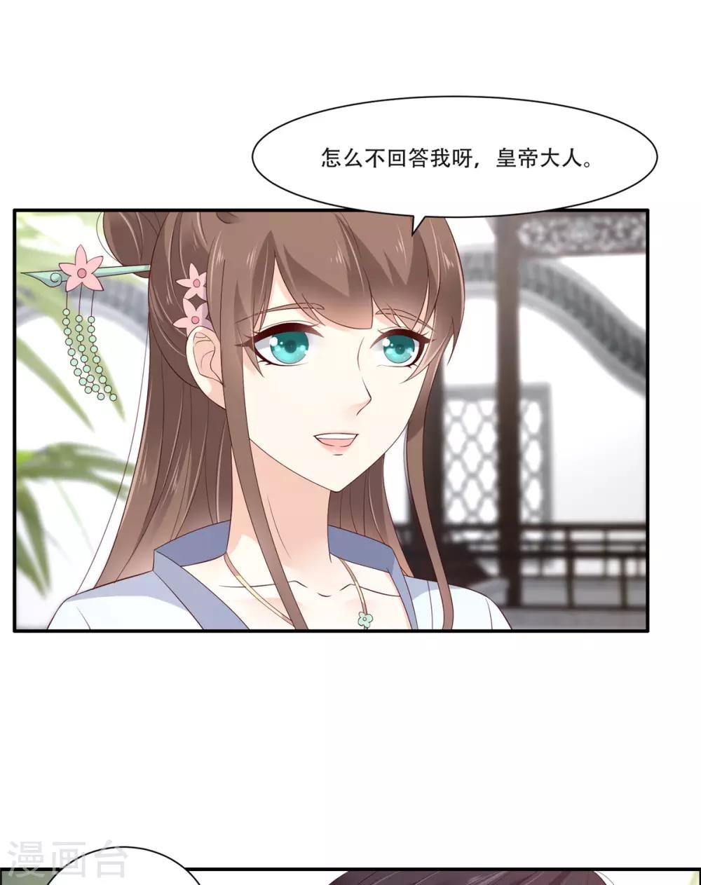 第40话 莫非寡人有疾？