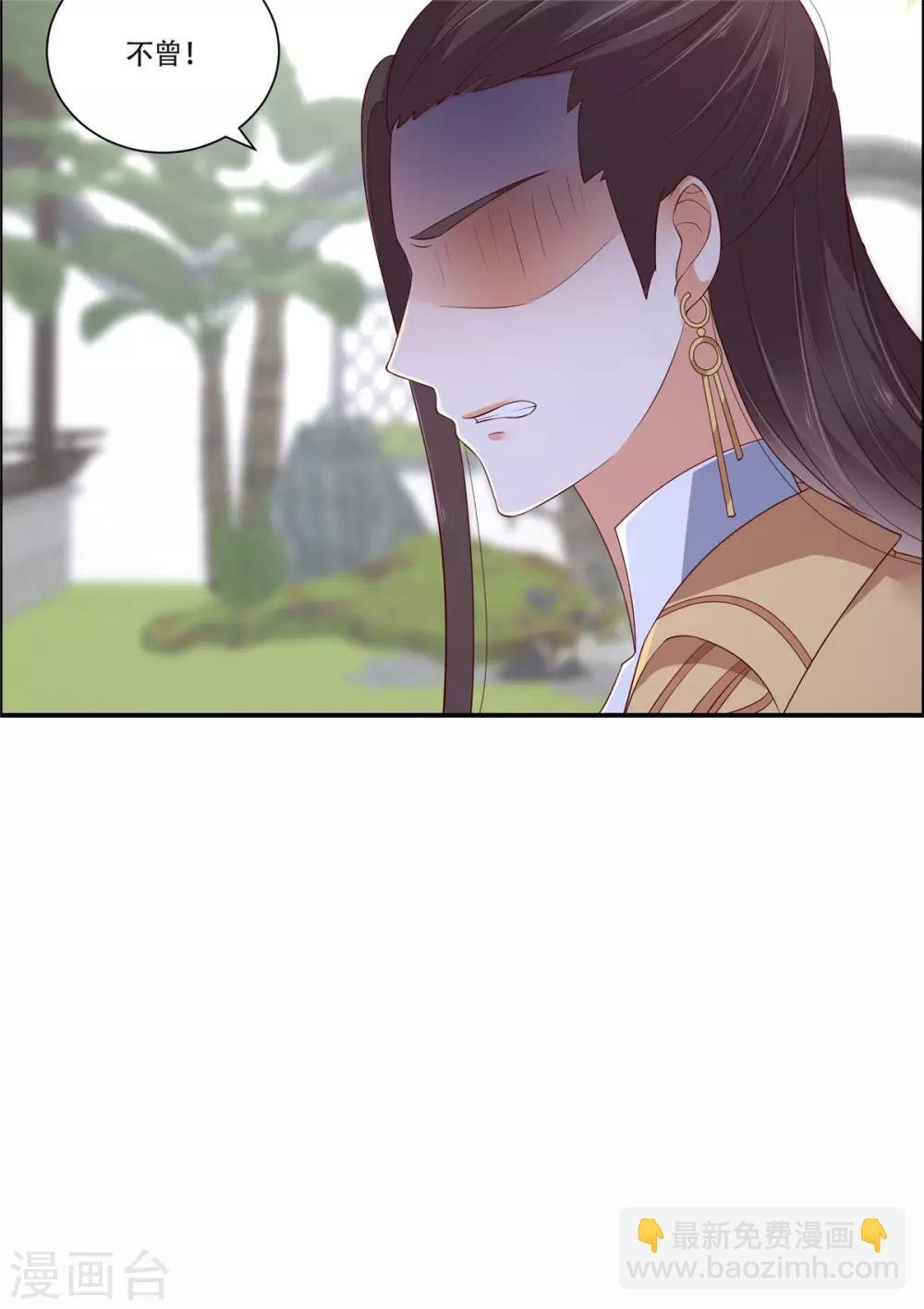 第40话 莫非寡人有疾？