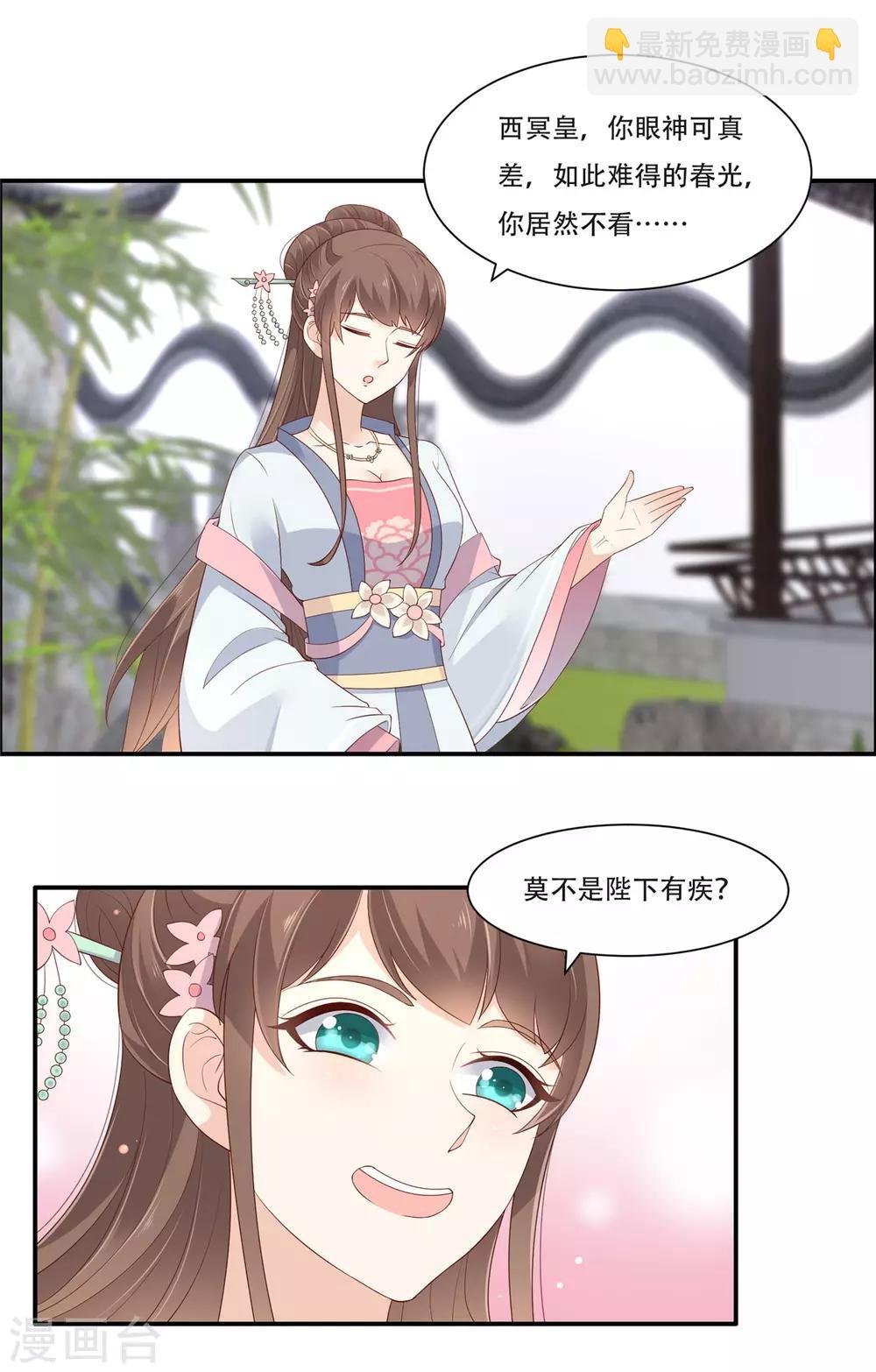 第40话 莫非寡人有疾？