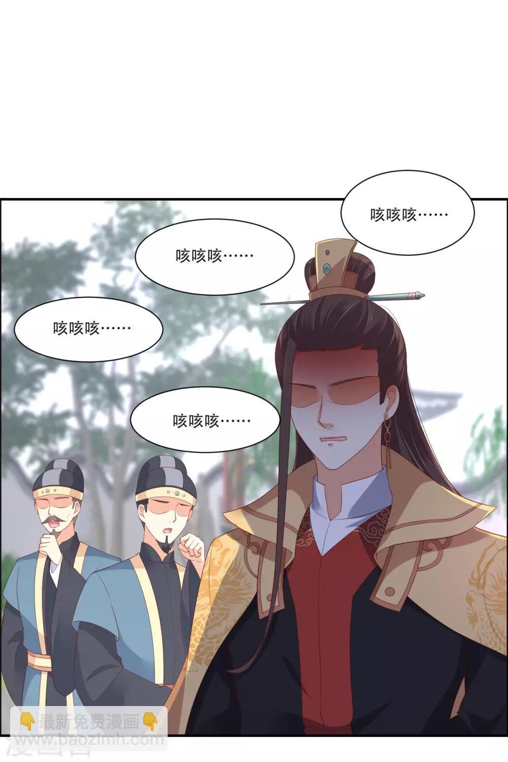 第40话 莫非寡人有疾？