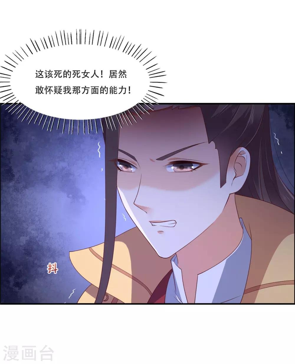第40话 莫非寡人有疾？