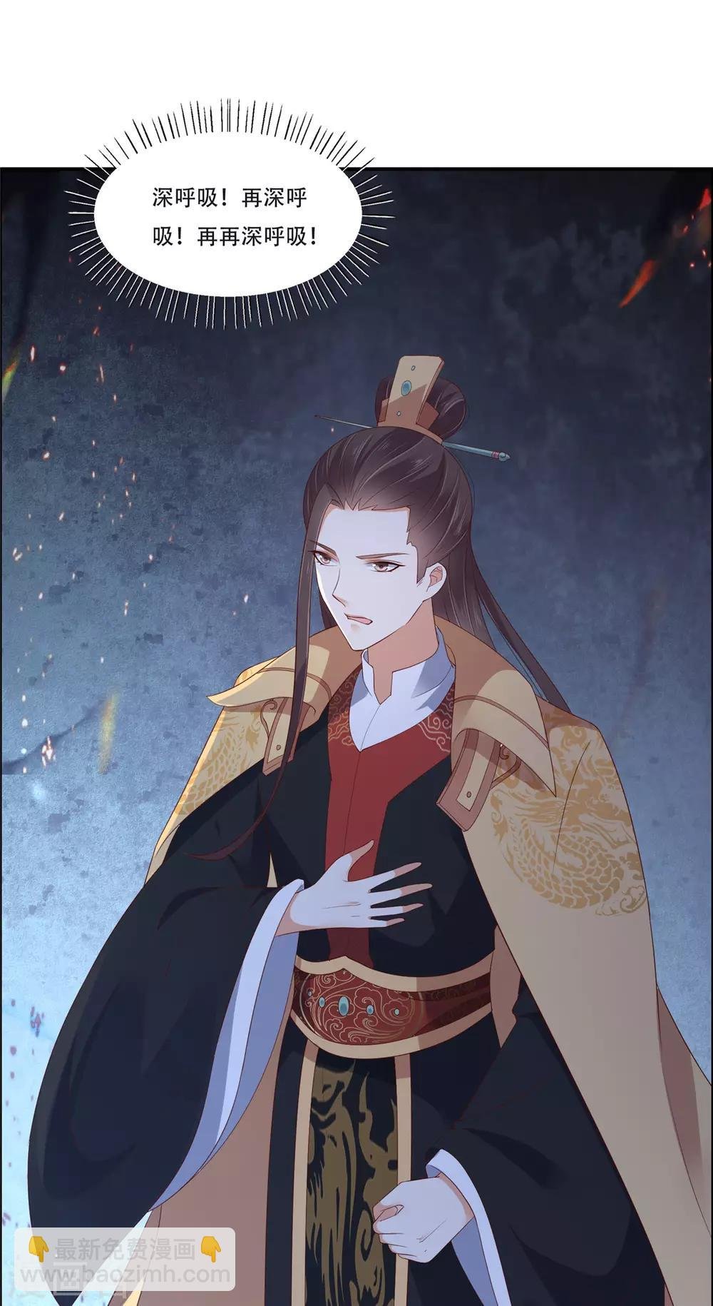 第40话 莫非寡人有疾？