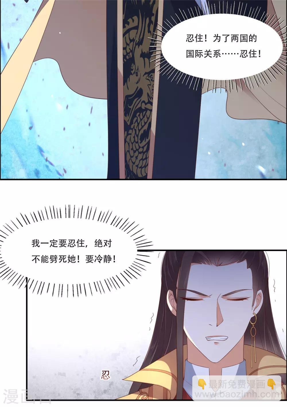 第40话 莫非寡人有疾？
