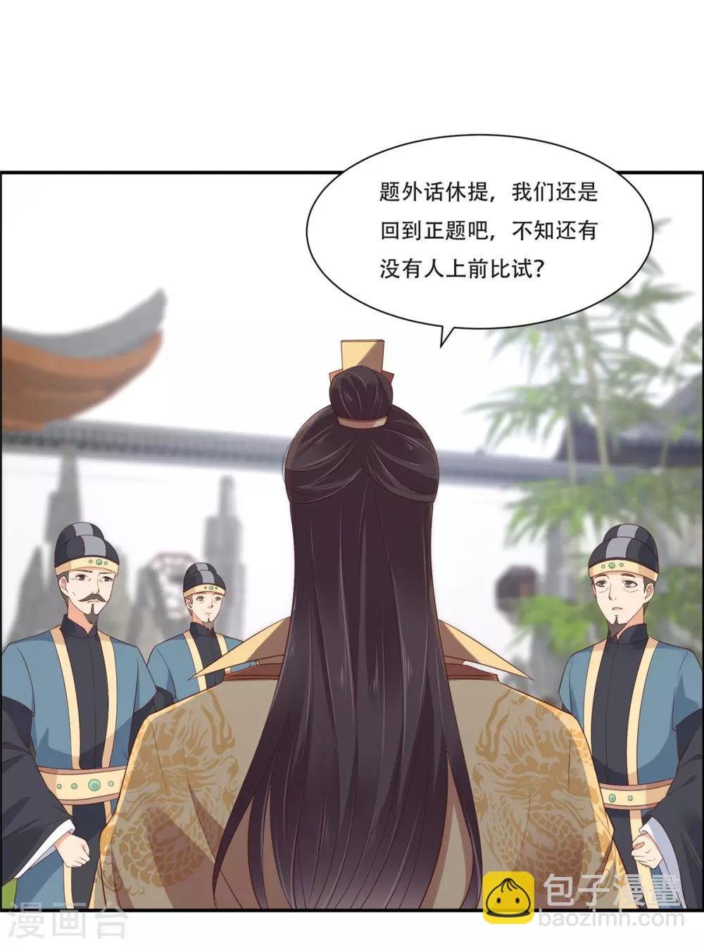 第40话 莫非寡人有疾？