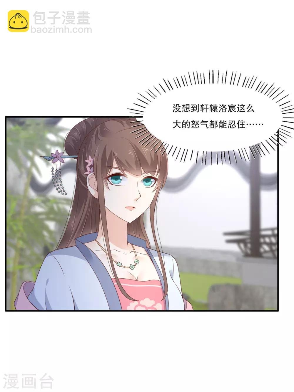 第40话 莫非寡人有疾？