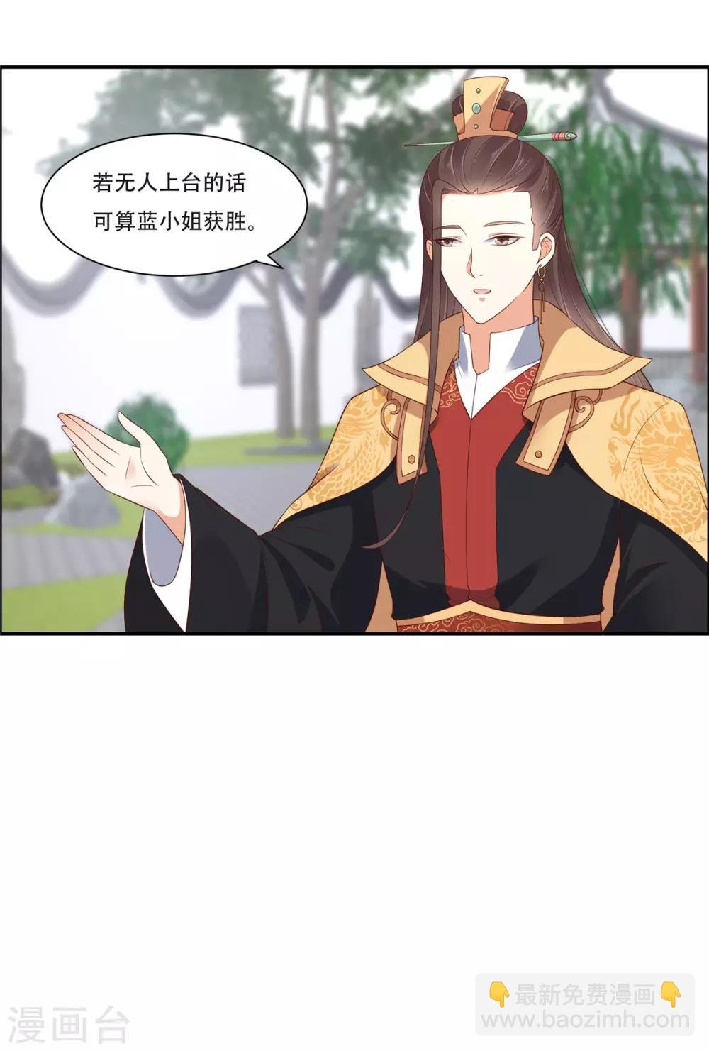 第40话 莫非寡人有疾？