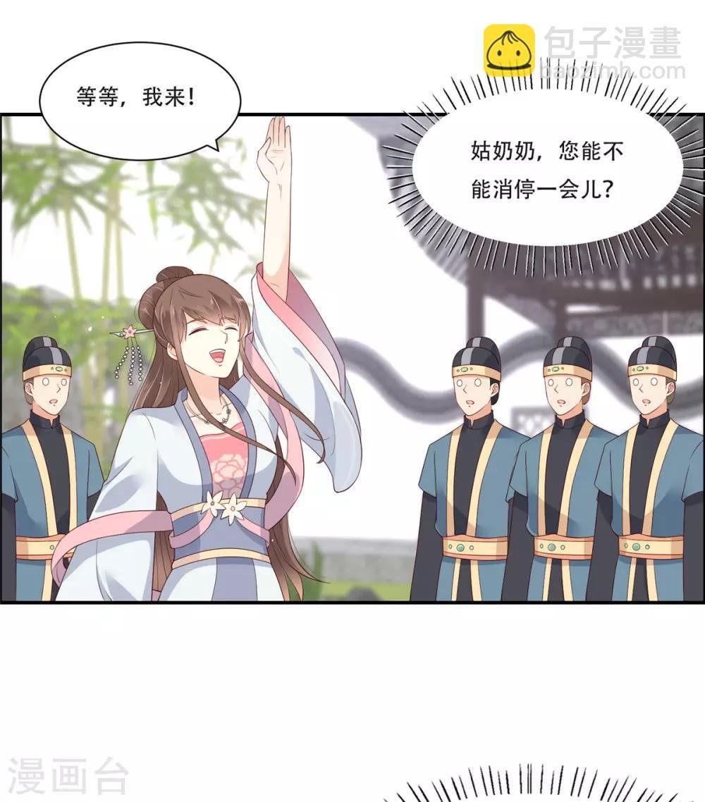 第41话 豪横！抱紧大腿