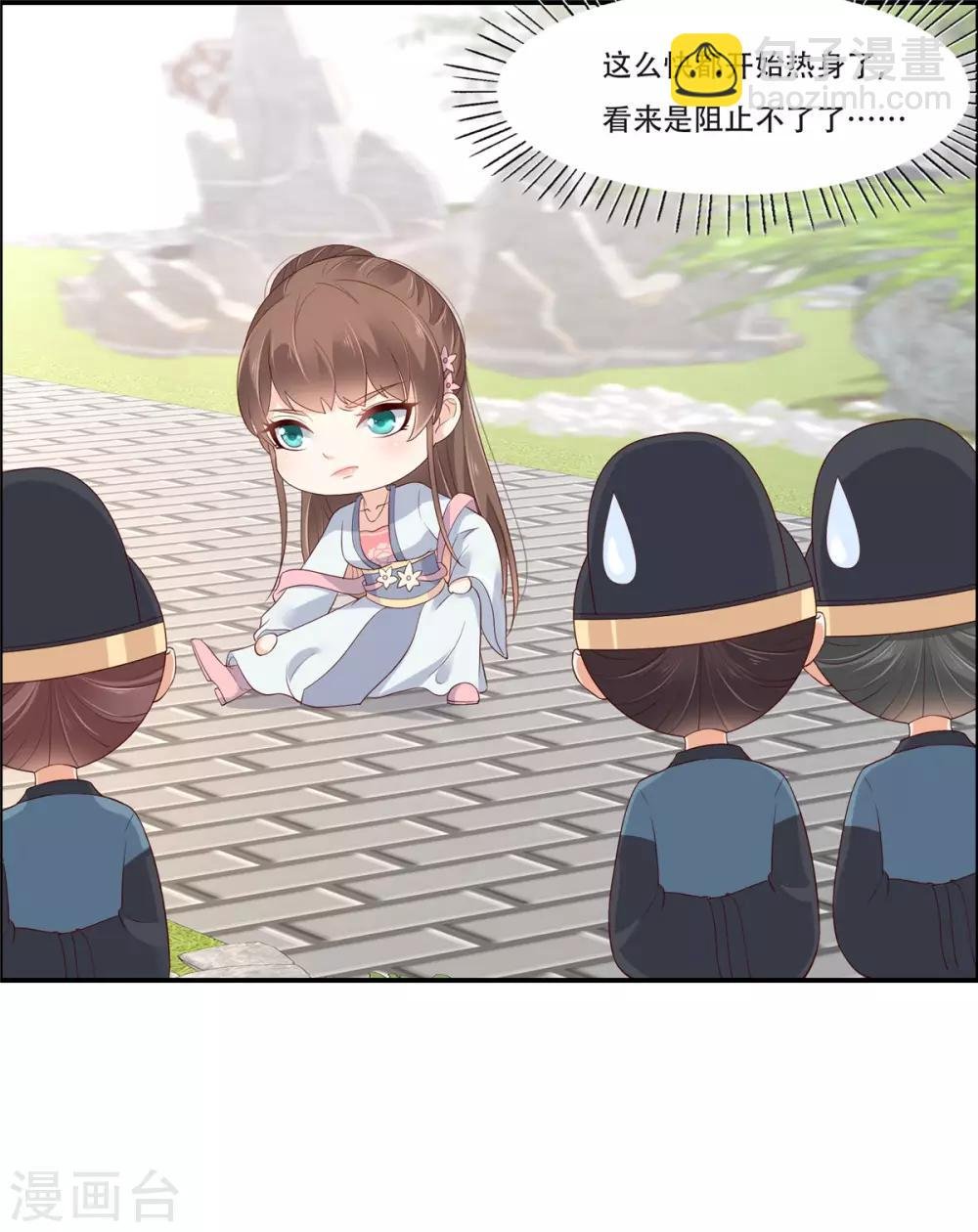第41话 豪横！抱紧大腿
