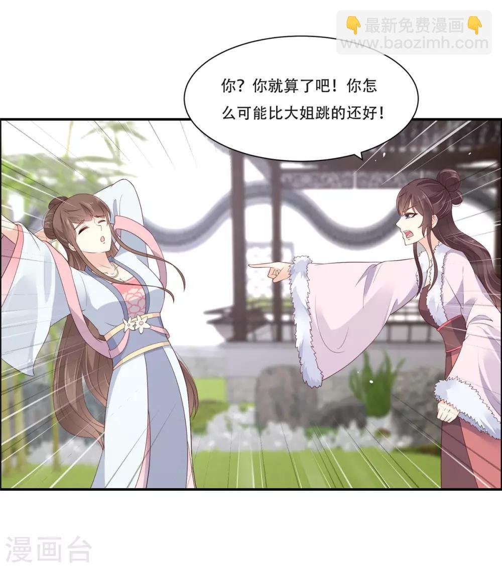 第41话 豪横！抱紧大腿