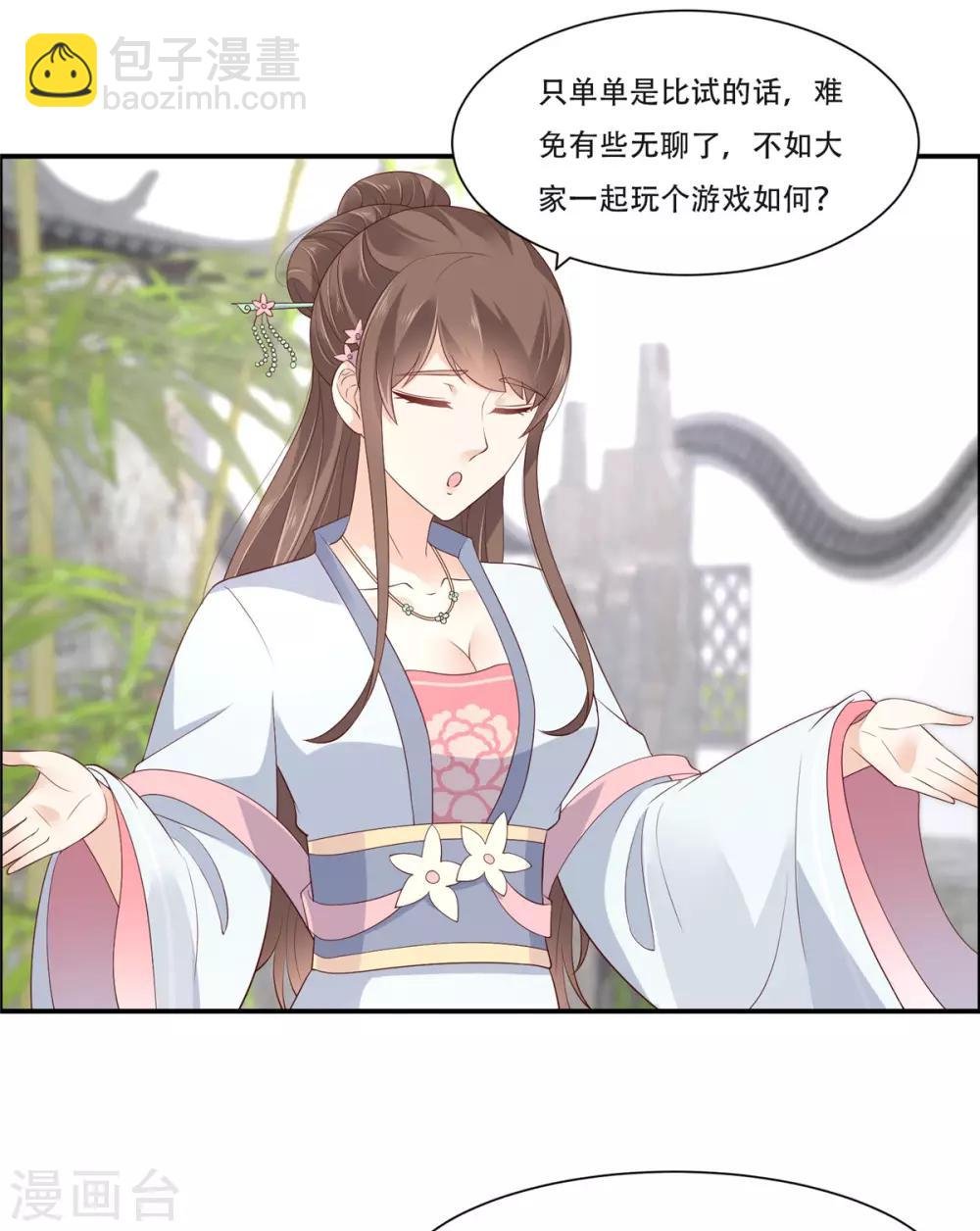 第41话 豪横！抱紧大腿