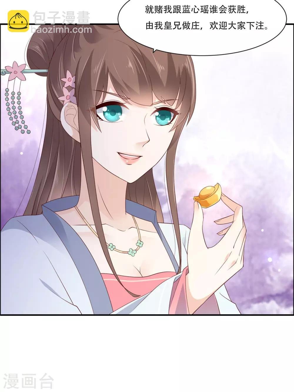 第41话 豪横！抱紧大腿