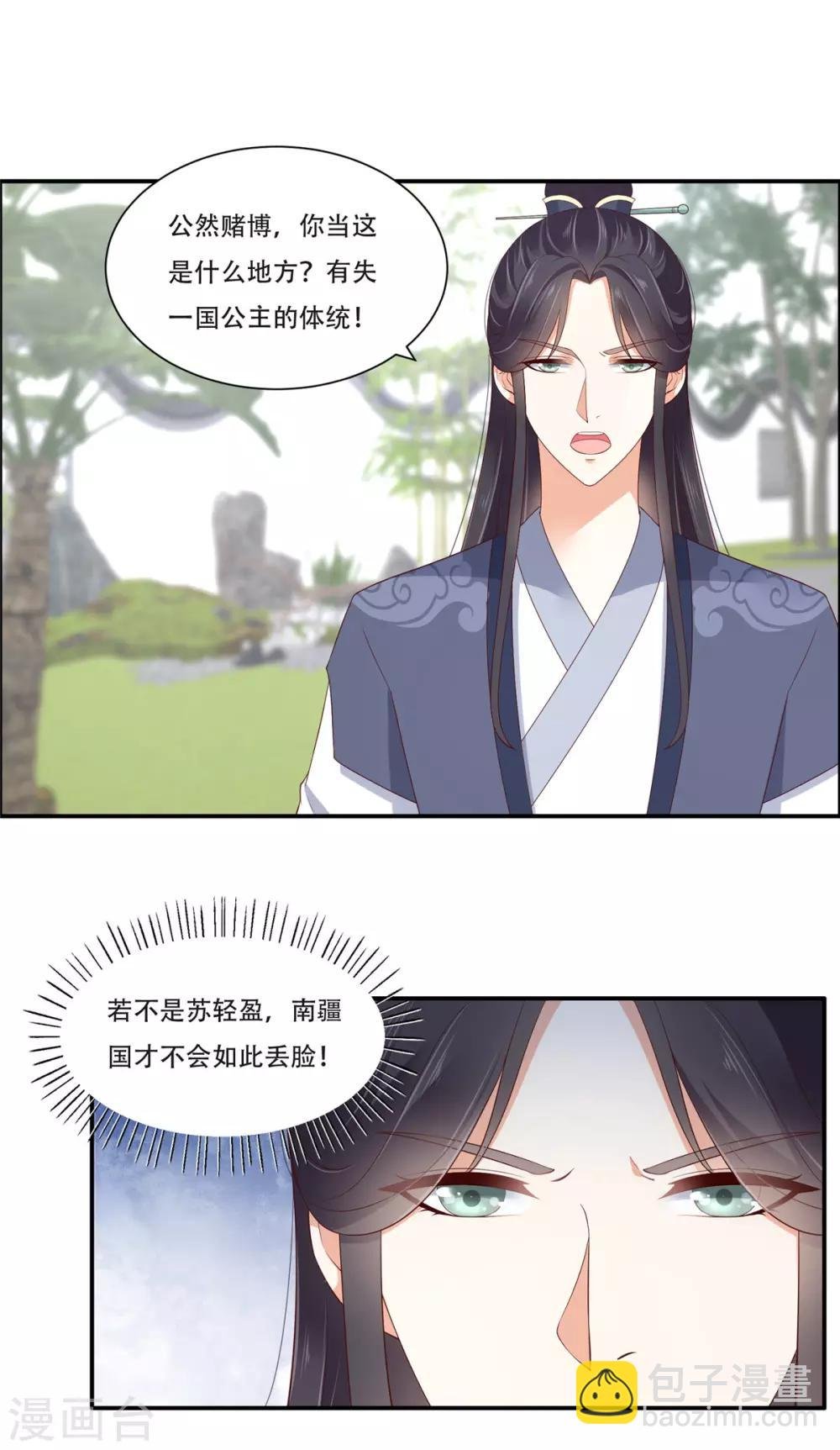 第41话 豪横！抱紧大腿