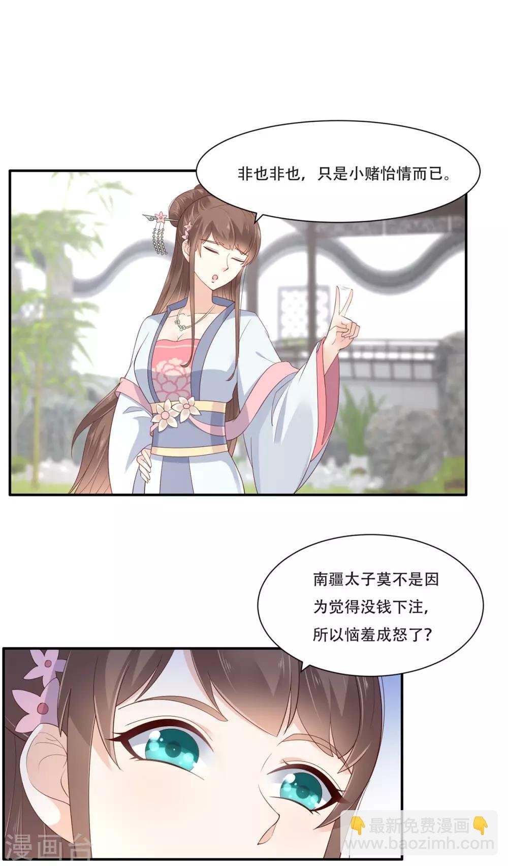 第41话 豪横！抱紧大腿