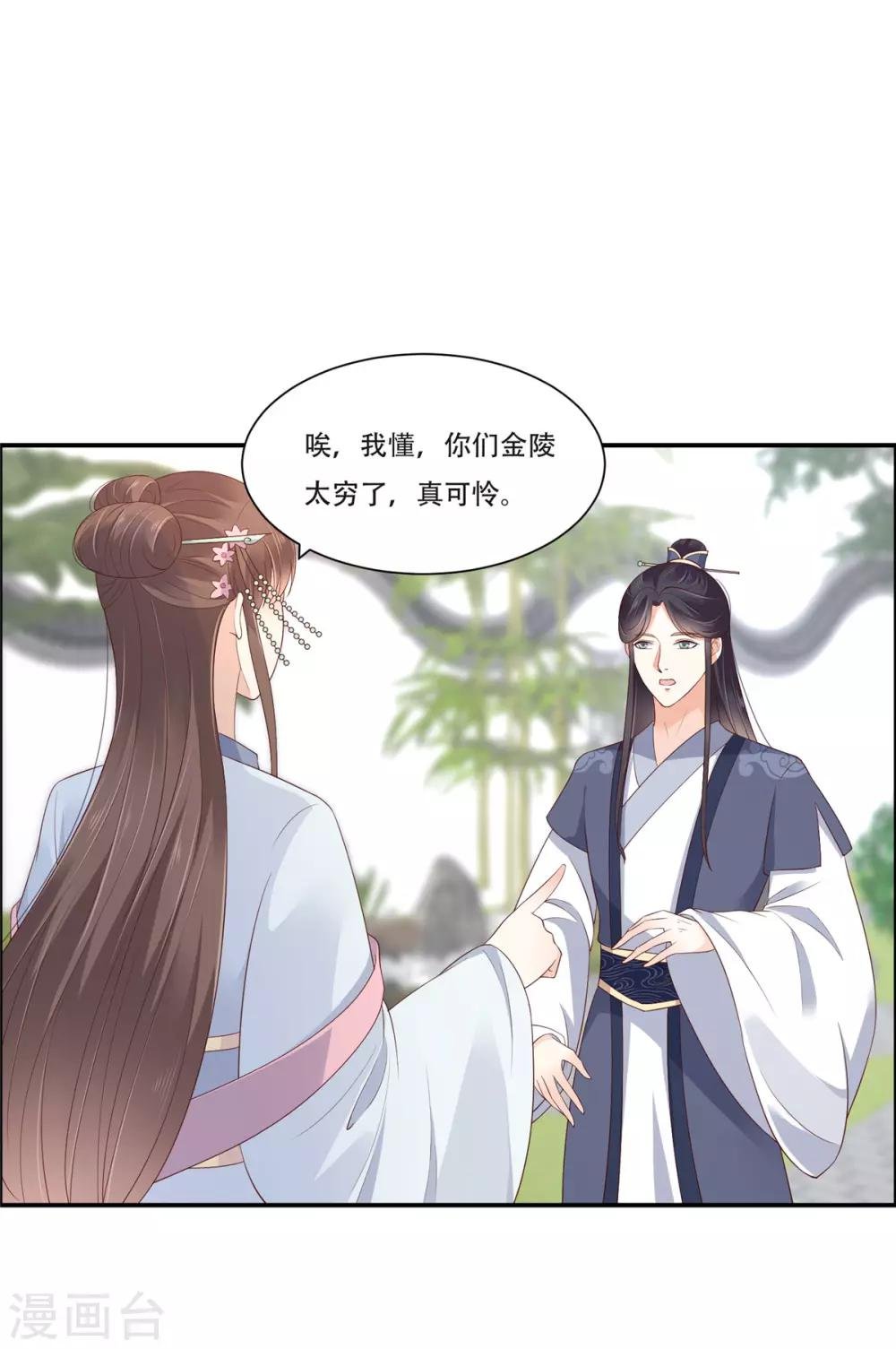 第41话 豪横！抱紧大腿