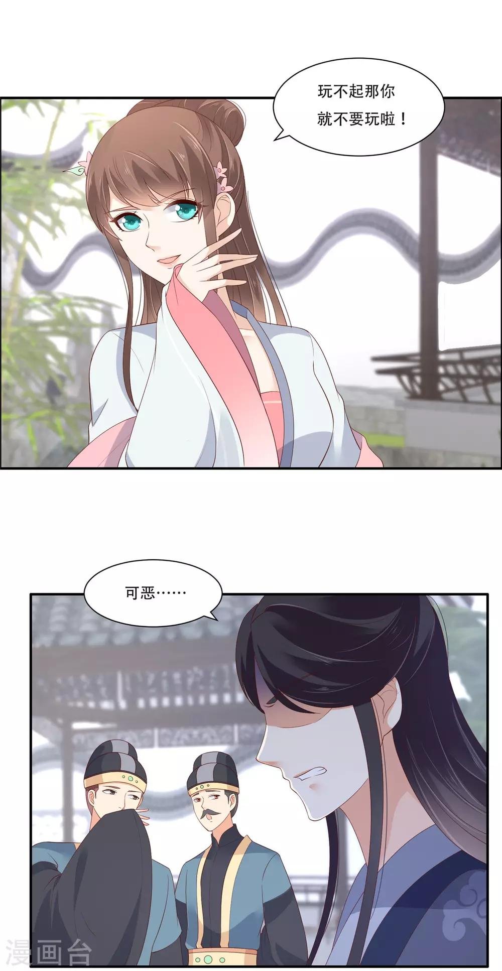 第41话 豪横！抱紧大腿