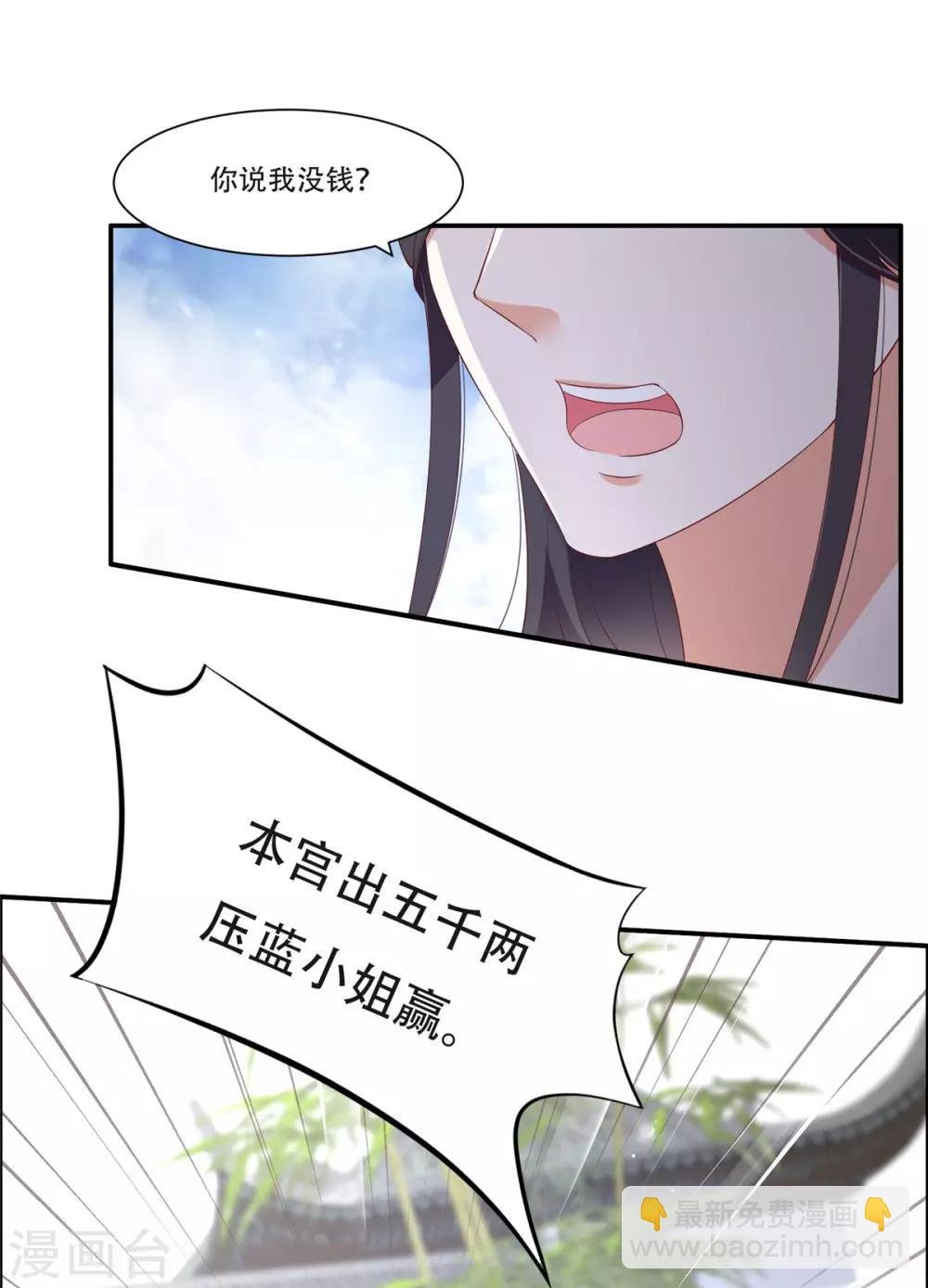 第41话 豪横！抱紧大腿