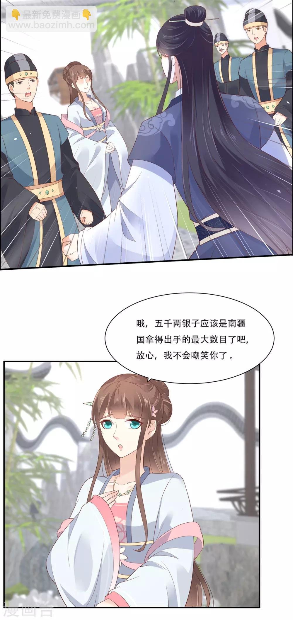 第41话 豪横！抱紧大腿