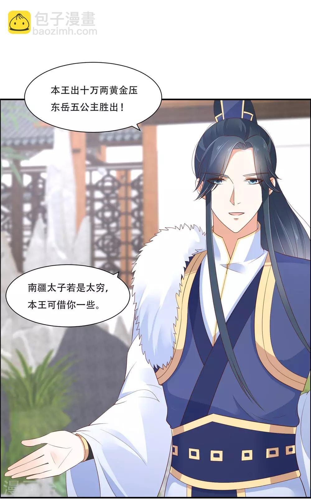 第41话 豪横！抱紧大腿