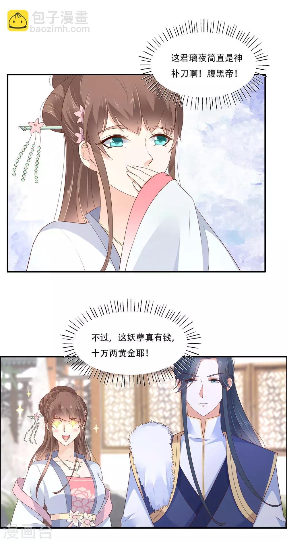 第41话 豪横！抱紧大腿