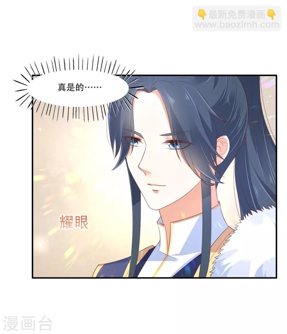 第41话 豪横！抱紧大腿