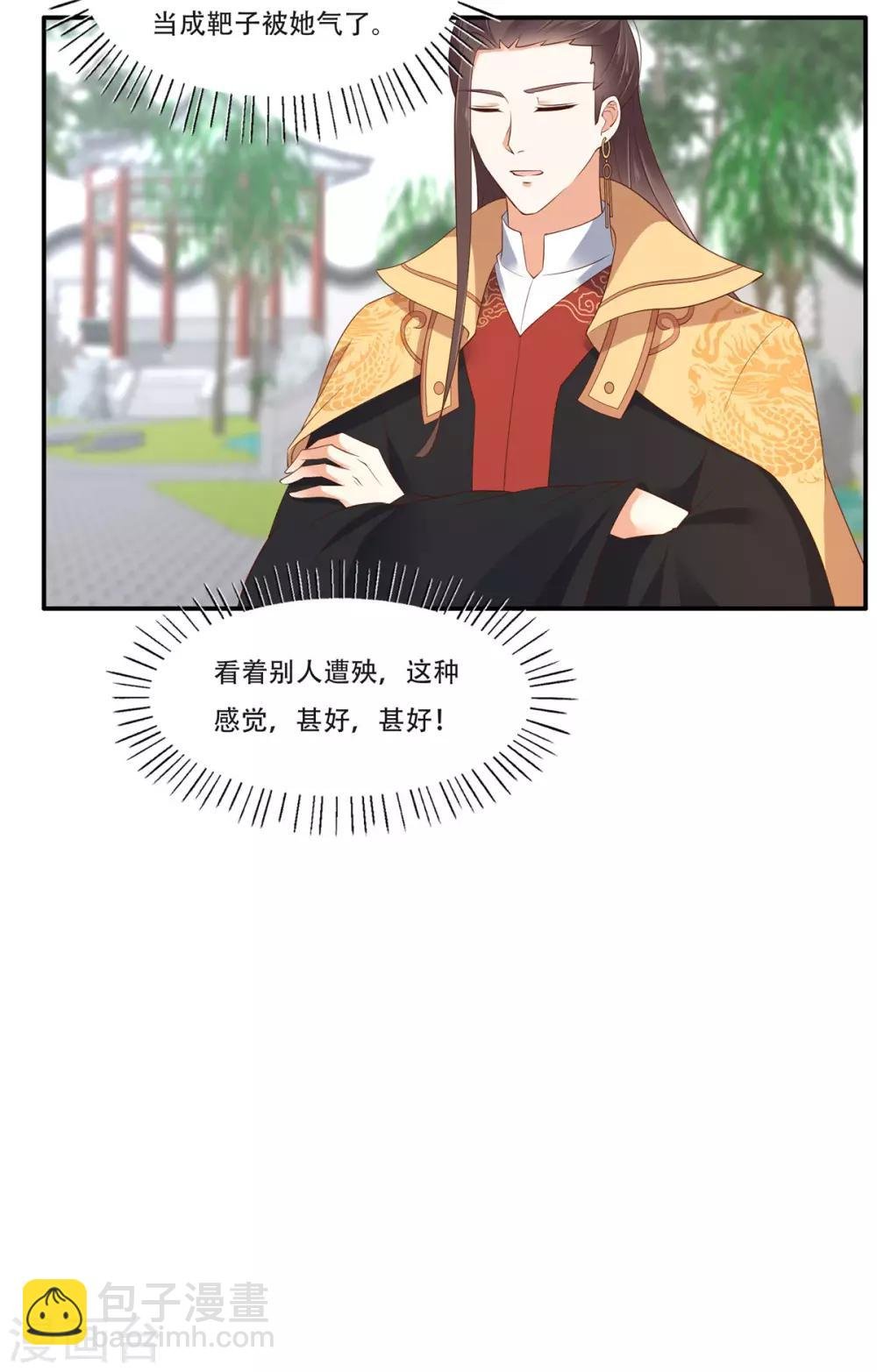 第41话 豪横！抱紧大腿