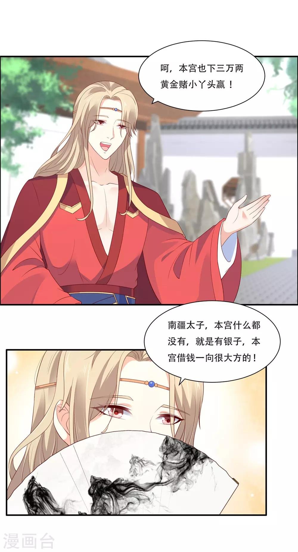 第41话 豪横！抱紧大腿