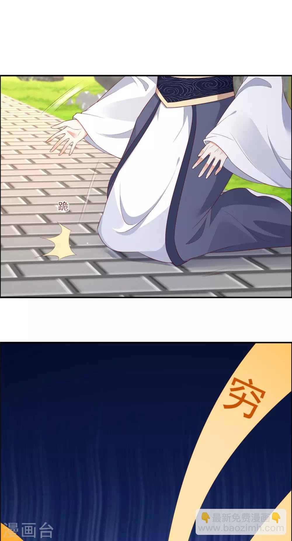 第41话 豪横！抱紧大腿