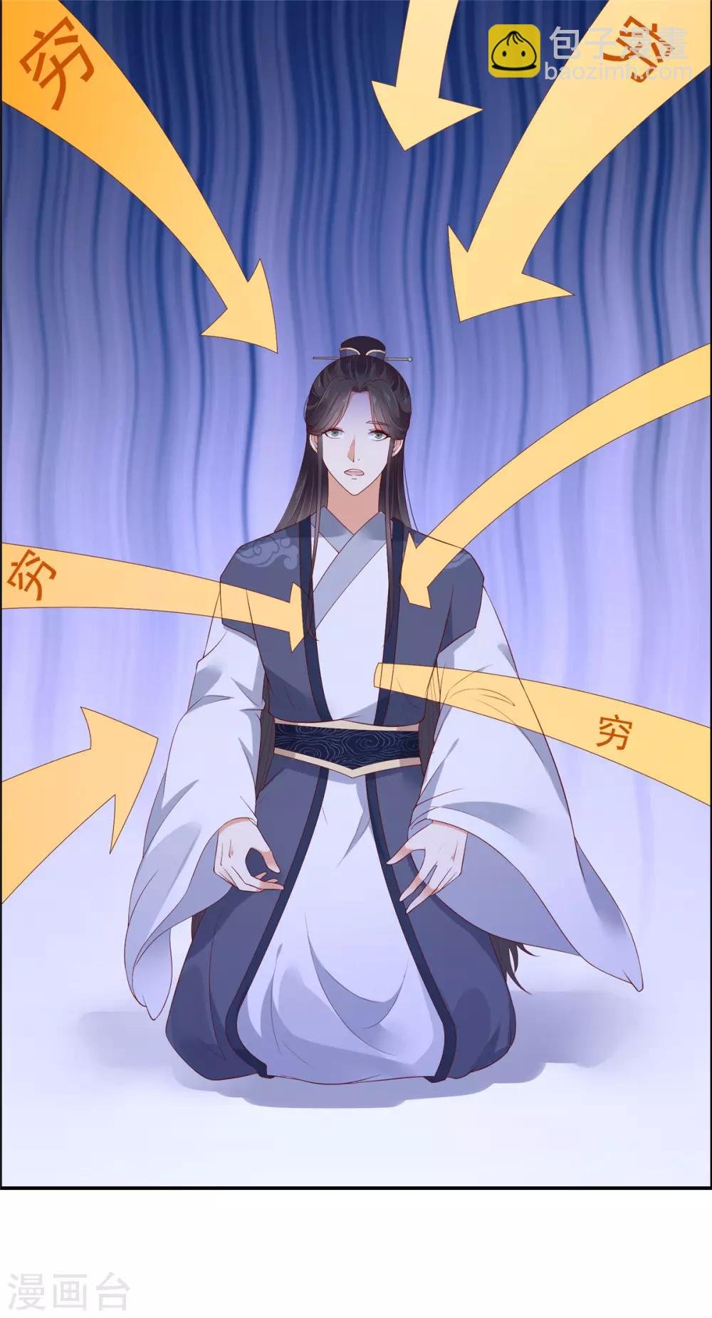 第41话 豪横！抱紧大腿