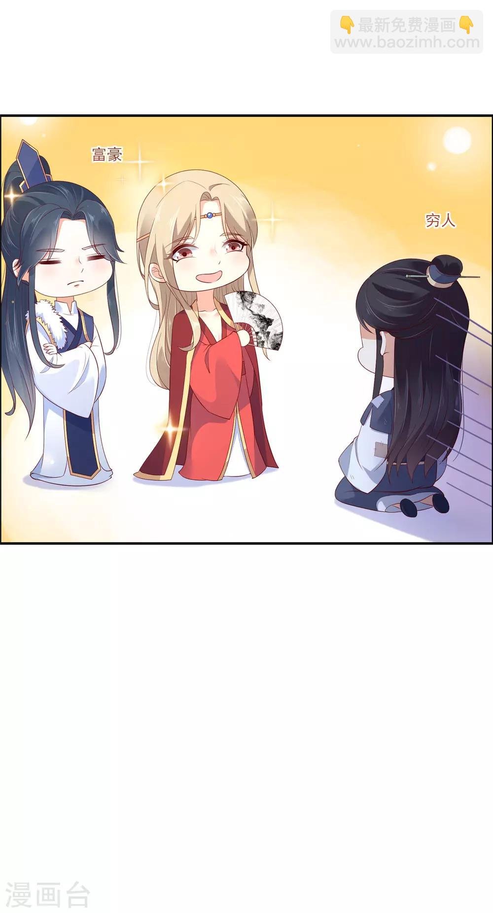 第41话 豪横！抱紧大腿