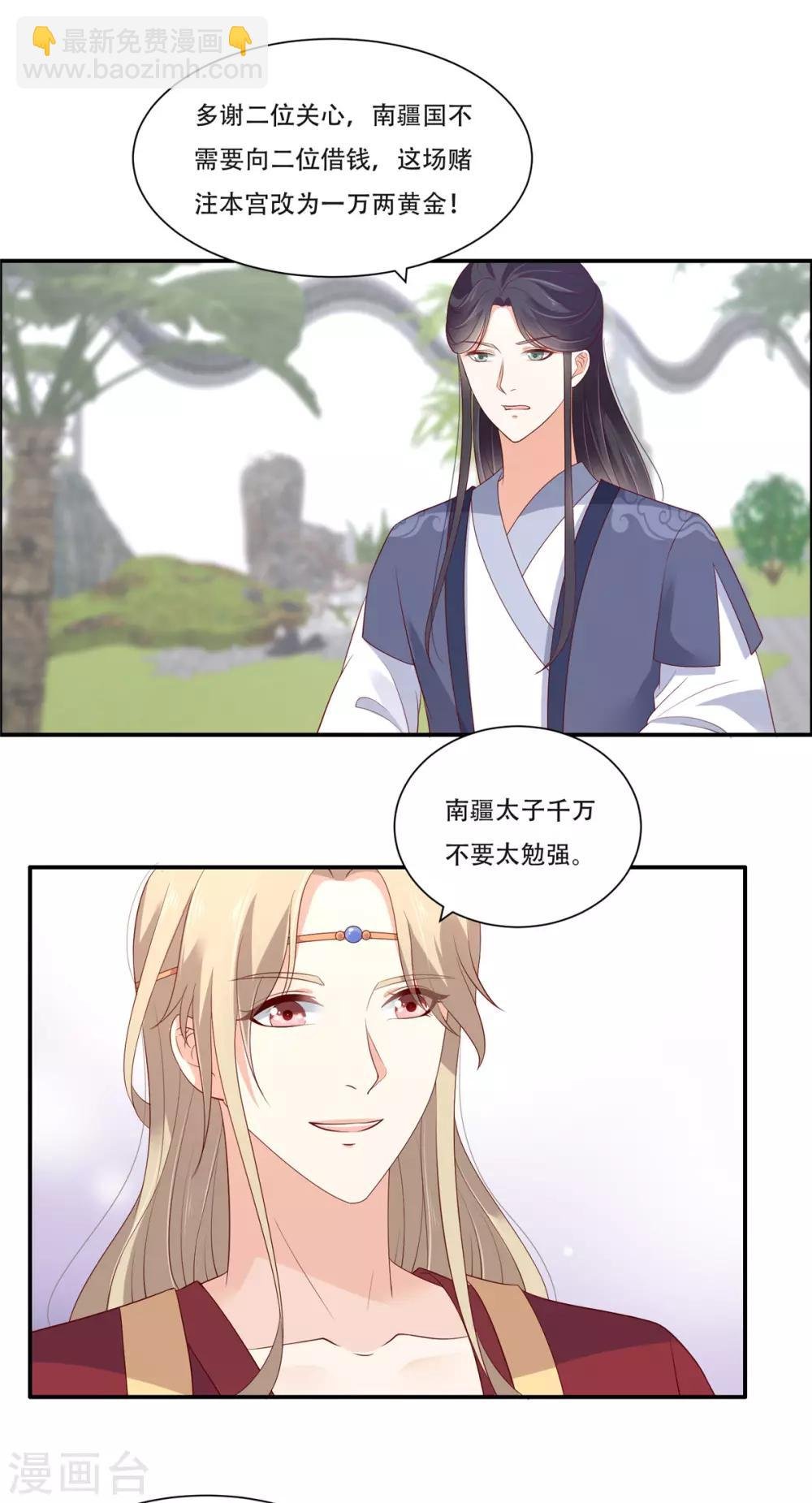 第42话 靓仔来跳舞啊