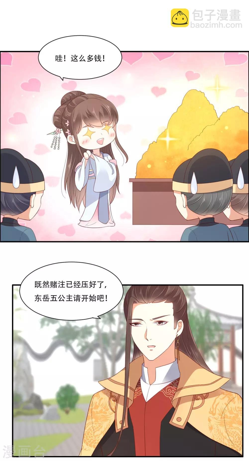 第42话 靓仔来跳舞啊