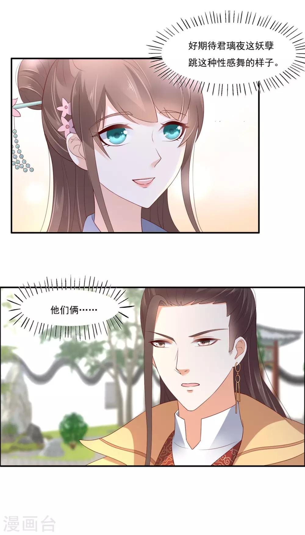 第42话 靓仔来跳舞啊