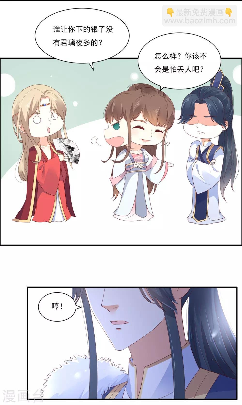 第42话 靓仔来跳舞啊